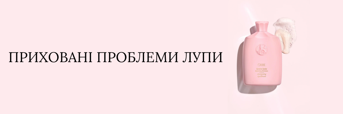 Приховані проблеми лупи