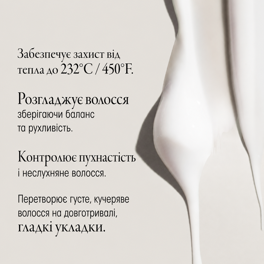 Straight Away Smoothing Blowout Cream