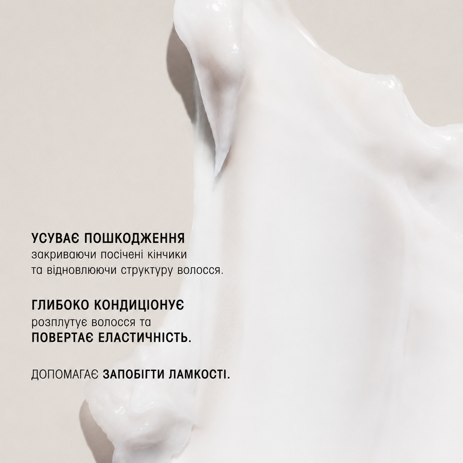 Eternal Curls Deep Treatment Masque | Маска для глубокого восстановления волос &laquo;Идеальные локоны&raquo;, 200 мл