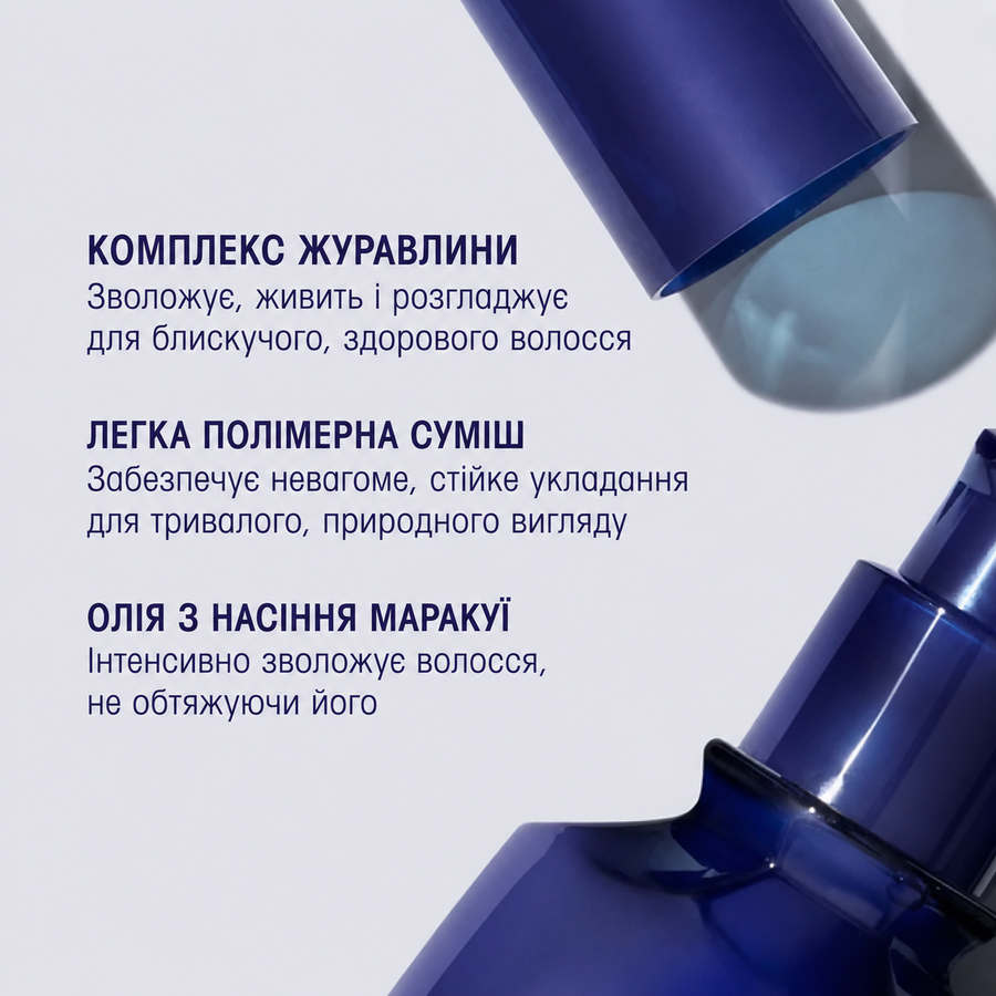 Featherbalm Weightless Styler | Незмивний легкий стайлінг-крем для об'єму, текстури та природної фіксації волосся, 100 мл