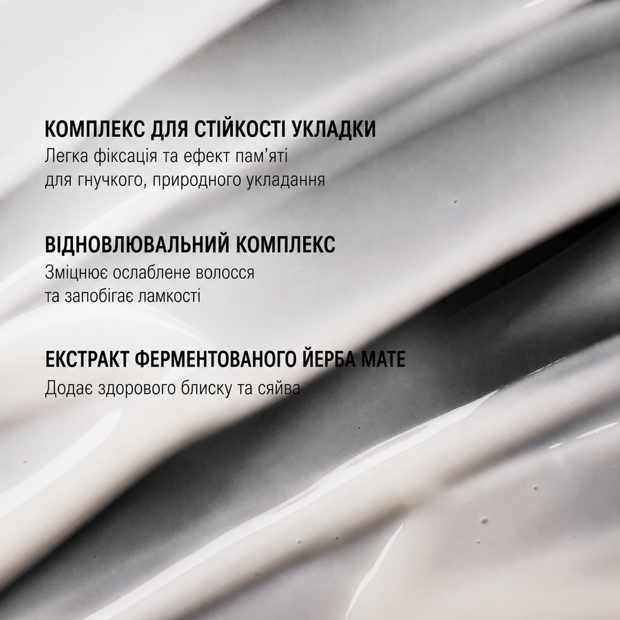 Hair Alchemy Heatless Styling Balm | Бальзам для укладання волосся без тепла "Алхімія краси", 150 мл