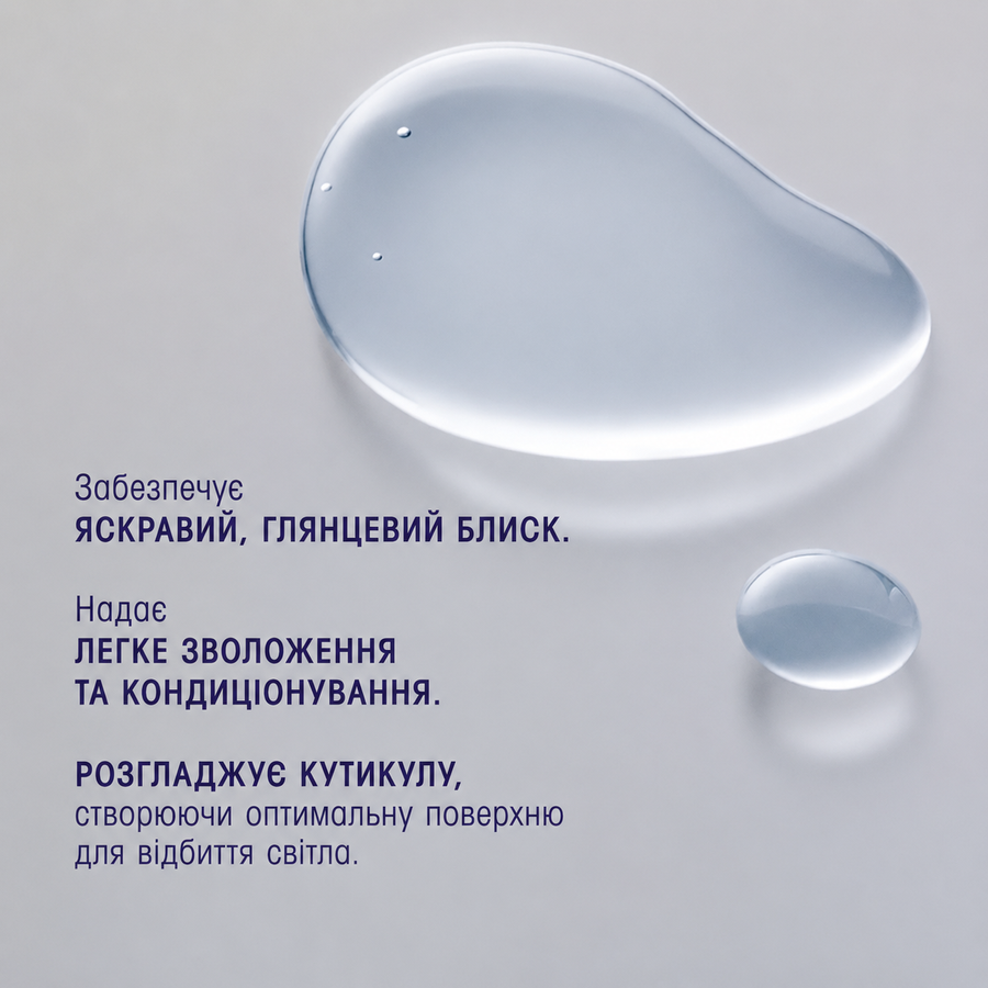 Mirror Rinse Glass Hair Treatment | Засіб для дзеркального блиску та шовковистості волосся, 15 мл