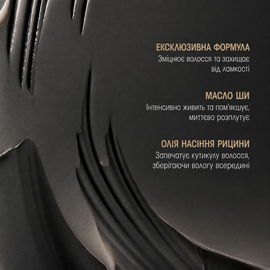 Hair Alchemy Strengthening Masque | Зміцнююча маска для волосся, 150 мл