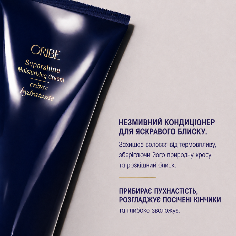Supershine Moisturizing Cream