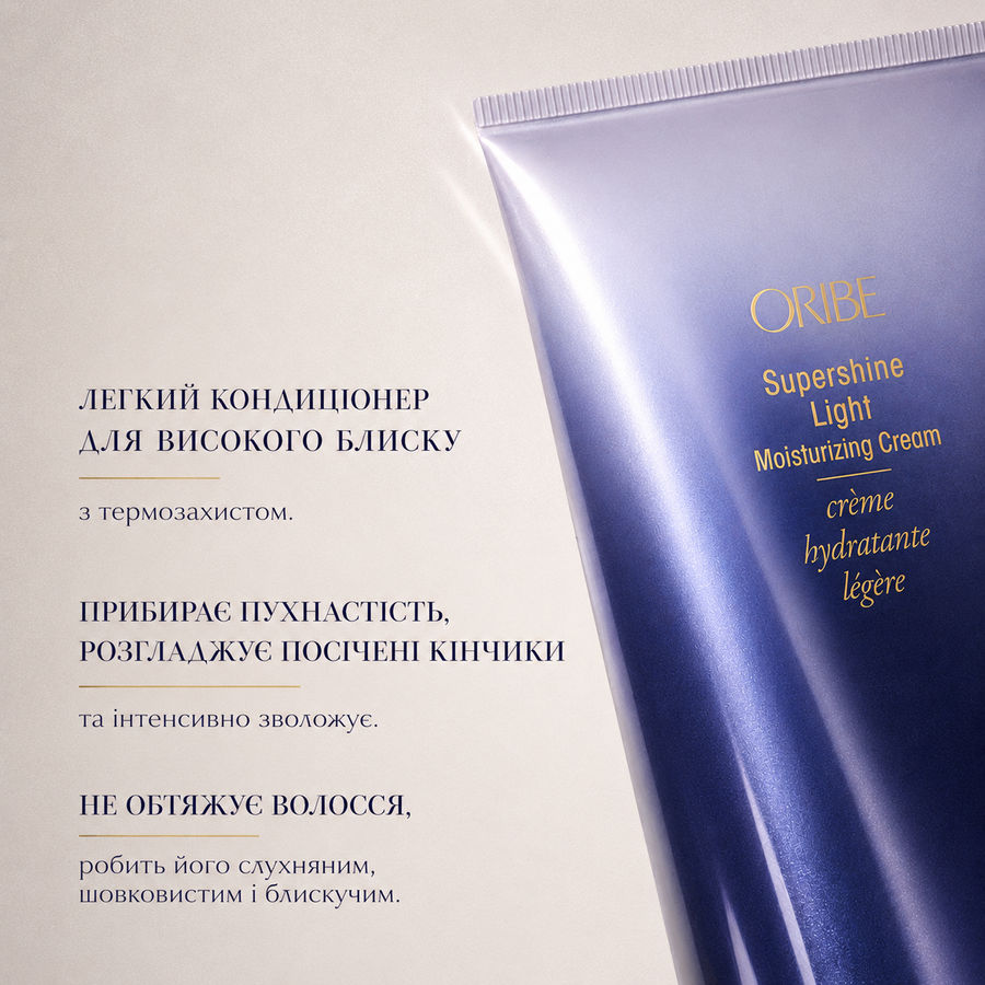 Supershine Light Moisturizing Cream