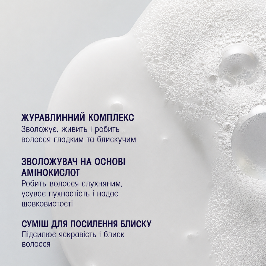 Supershine Hydrating Shampoo | Зволожуючий шампунь "Дорогоцінне сяйво", 250 мл