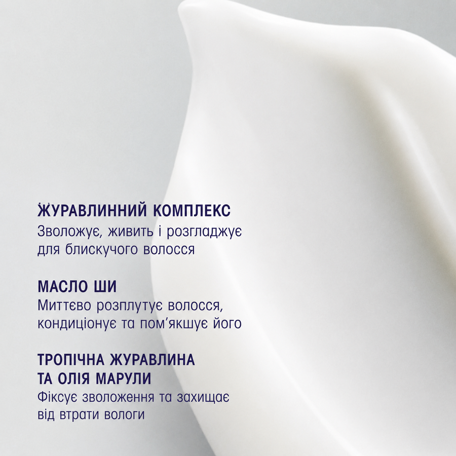 Supershine Hydrating Conditioner | Кондиціонер для блиску волосся "Дорогоцінне сяйво", 200 мл